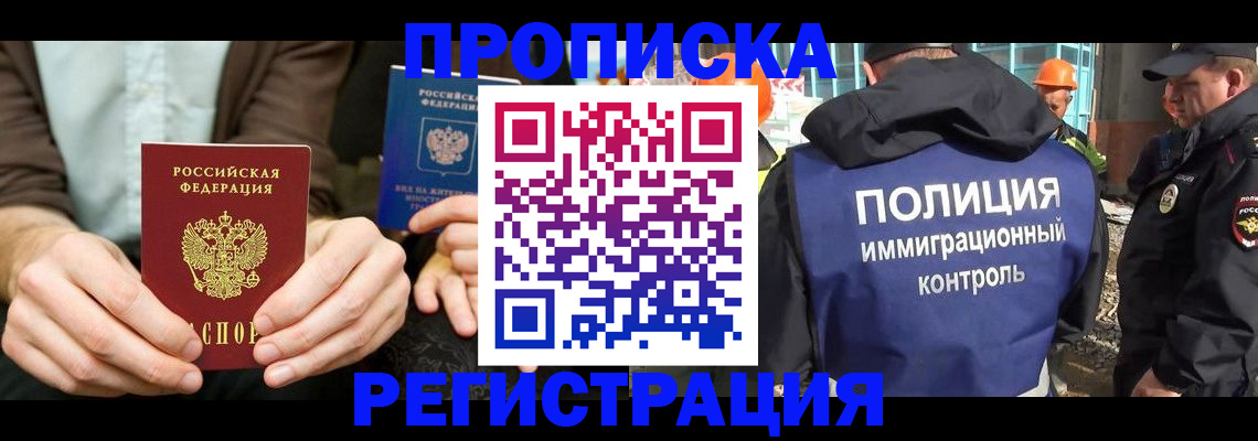 временная регистрация поиск в Шарыпово