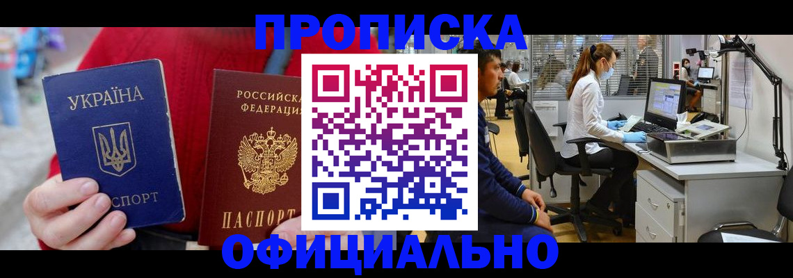 временная регистрация гарантия в Шарыпово