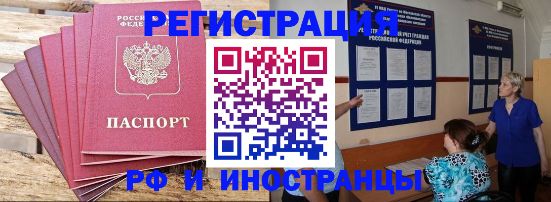 прописка штамп в Шарыпово