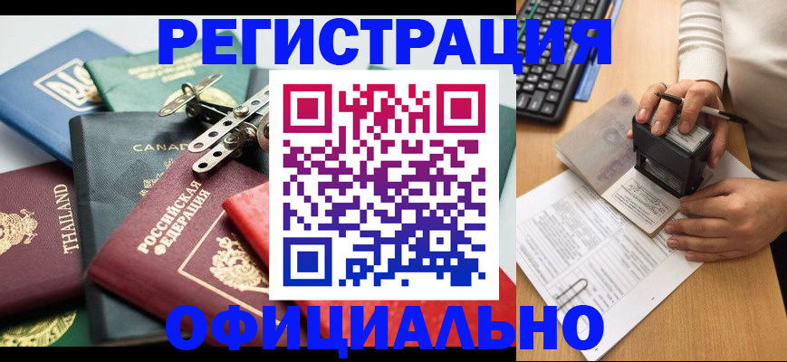 прописка для кредита в Шарыпово