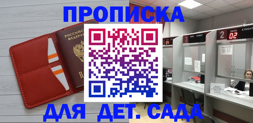 временная регистрация 2025 в Шарыпово