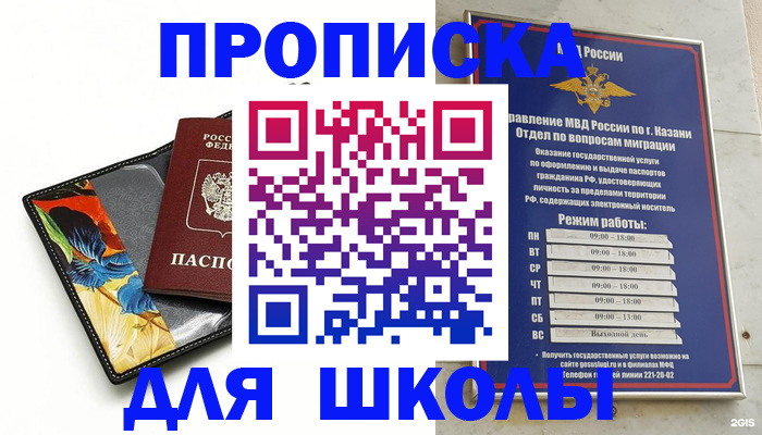 регистрация для дет. сада в Шарыпово