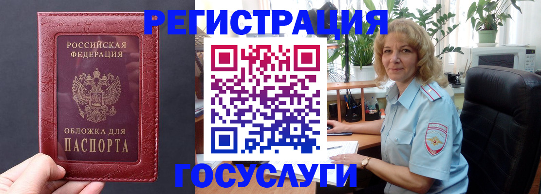 миграционный учет в Шарыпово