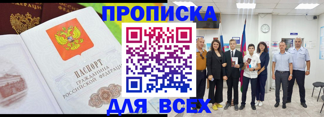 где прописаться в Шарыпово