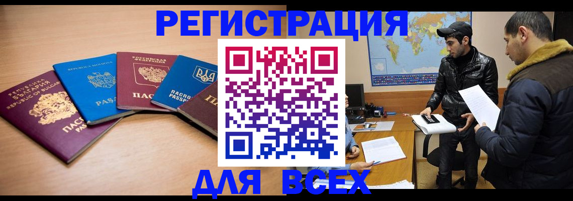 прописка для школы в Шарыпово