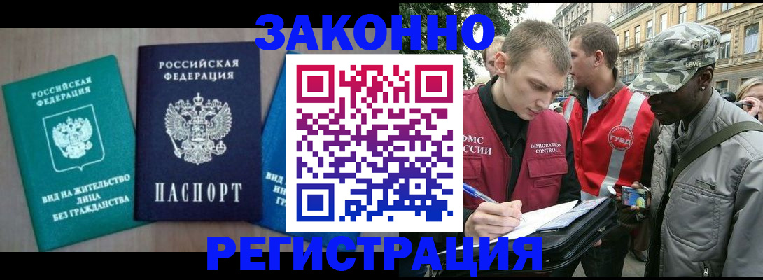 временная регистрация адрес в Шарыпово